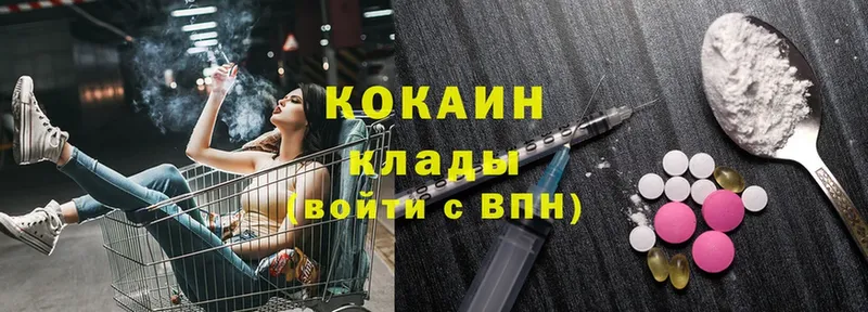 продажа наркотиков  Углегорск  COCAIN 99% 