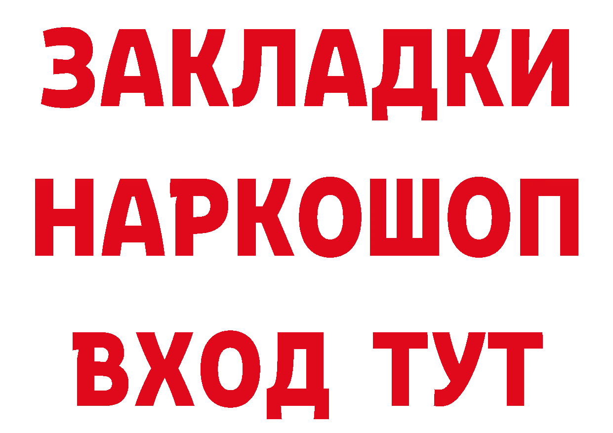 Героин афганец рабочий сайт площадка blacksprut Углегорск